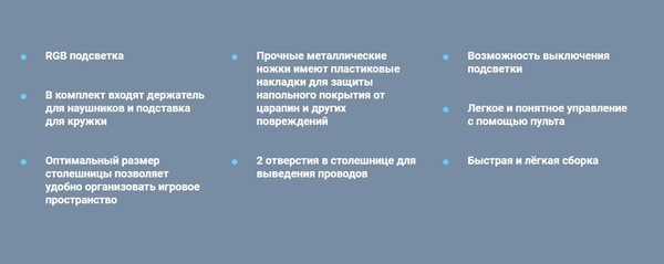 Геймерский стол Defender AroX / 64076