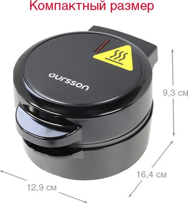 Паймейкер Oursson WM0550/BL