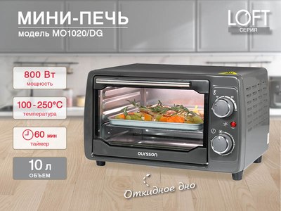 Ростер Oursson MO1020/DG