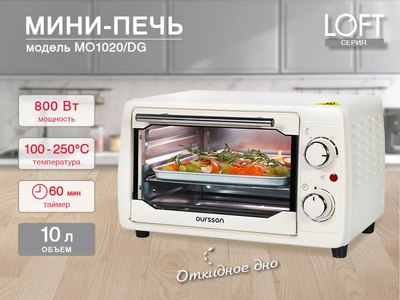 Ростер Oursson MO1020/IV