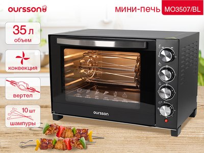 Ростер Oursson MO3507/BL