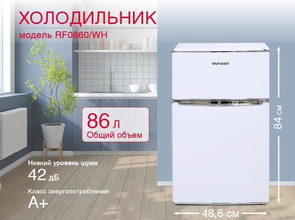 Холодильник с морозильником Oursson RF0860/WH