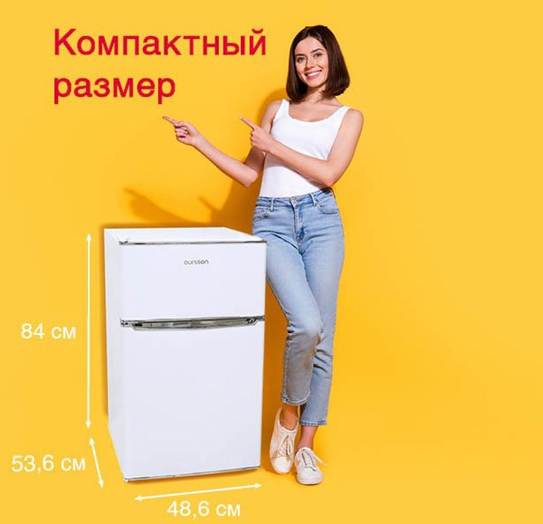 Холодильник с морозильником Oursson RF0860/WH