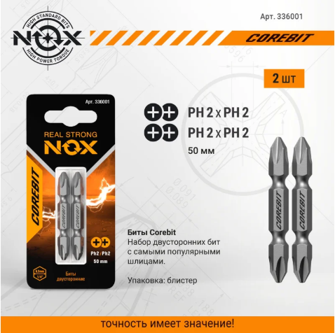 Набор бит Nox 2X Ph2xPh2-50 / 336001