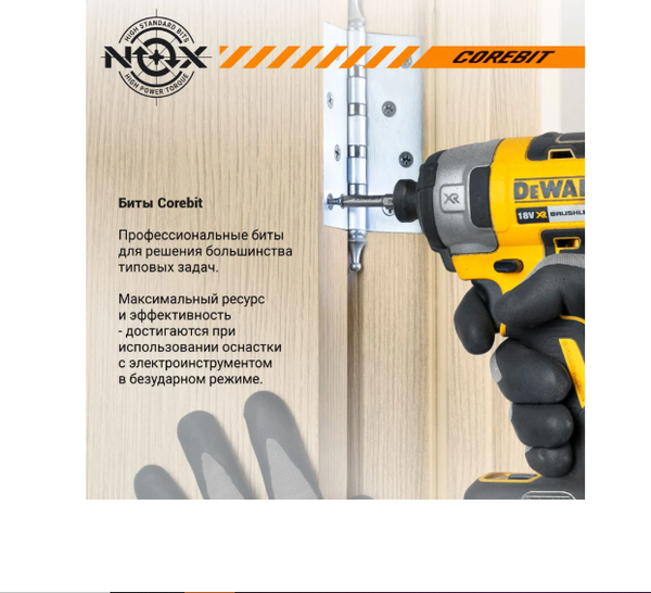 Набор бит Nox 2X Ph2xPz2-50 / 336003