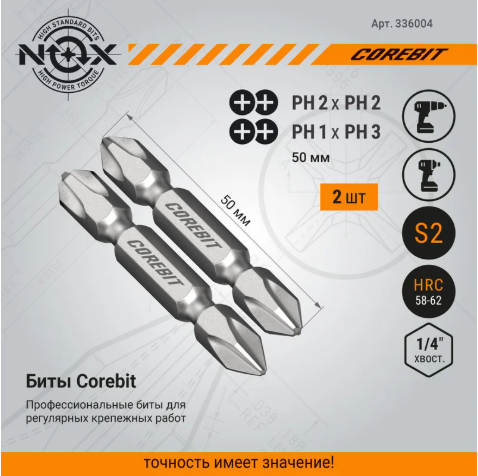 Набор бит Nox 2Х Ph2xPh2 Ph1xPh3-50 / 336004