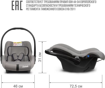 Автокресло Zlatek Colibri Lux