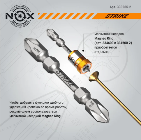 Набор бит Nox Strike impact 2Х Рh2хРh2-65 / 333265-2