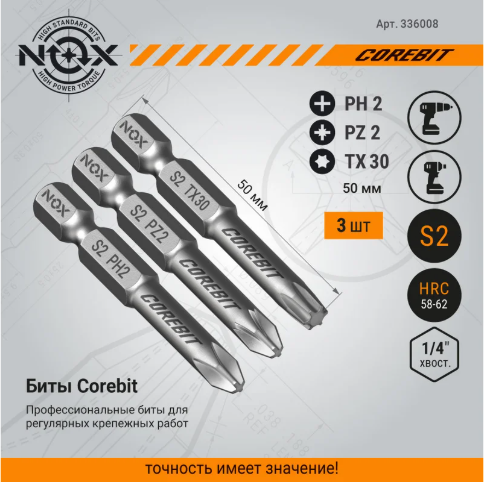 Набор бит Nox E6.3 Ph2 Pz2 Tx30-50 / 336008