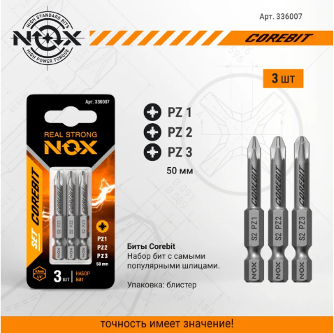 Набор бит Nox E6.3 Pz1.2.3-50 / 336007