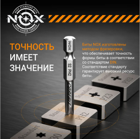 Набор бит Nox E6.3 Tx20.25.30-50 / 336009
