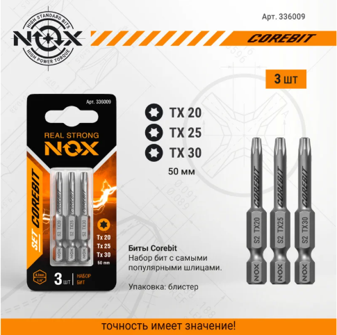 Набор бит Nox E6.3 Tx20.25.30-50 / 336009