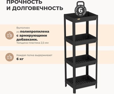 Этажерка Sheffilton SHT-SS25-4