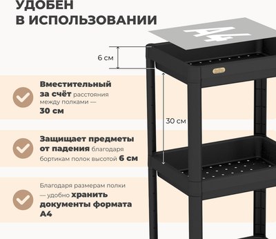 Этажерка Sheffilton SHT-SS25-4