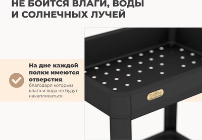 Этажерка Sheffilton SHT-SS25-4