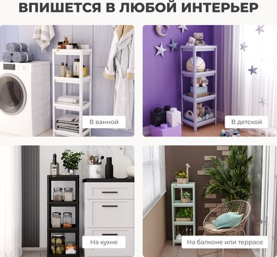 Этажерка Sheffilton SHT-SS25-4