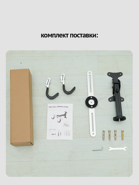 Кронштейн для велосипеда Happy Home BM-004