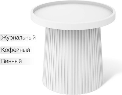 Журнальный столик Sheffilton SHT-CT94