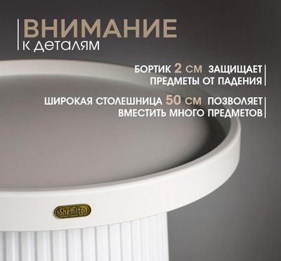 Журнальный столик Sheffilton SHT-CT94