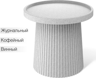 Журнальный столик Sheffilton SHT-CT94