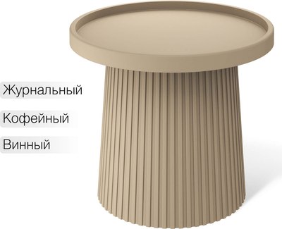 Журнальный столик Sheffilton SHT-CT94