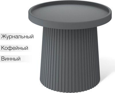 Журнальный столик Sheffilton SHT-CT94