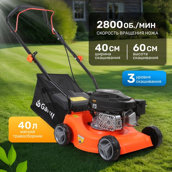 Газонокосилка бензиновая Garvill GC-WR65720