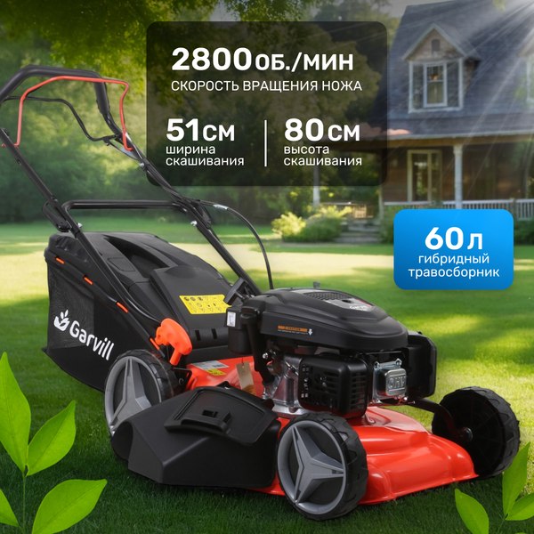 Газонокосилка бензиновая Garvill GC-WR65340ABK