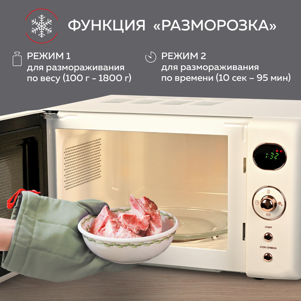 Микроволновая печь GFGRIL GF-MWO205 (бежевый)