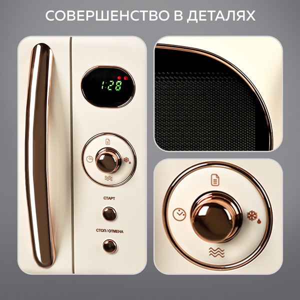 Микроволновая печь GFGRIL GF-MWO205 (бежевый)