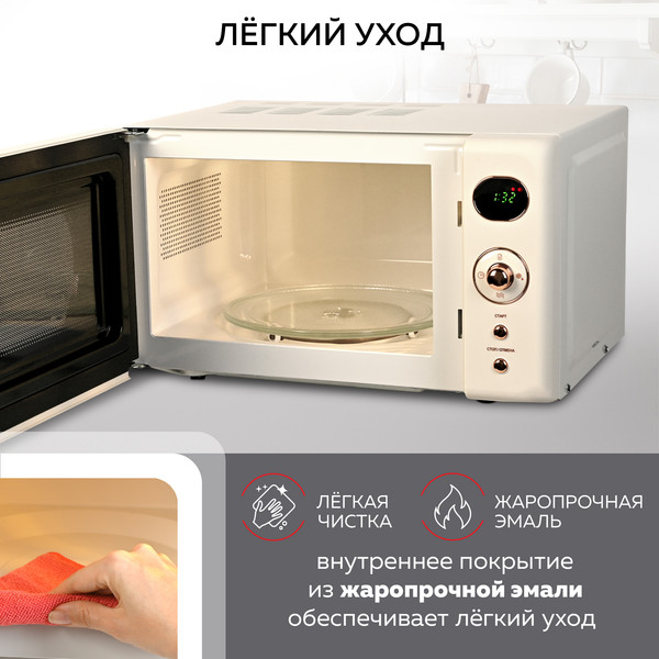 Микроволновая печь GFGRIL GF-MWO205 (бежевый)