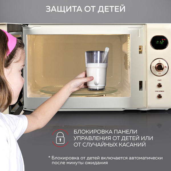 Микроволновая печь GFGRIL GF-MWO205 (бежевый)