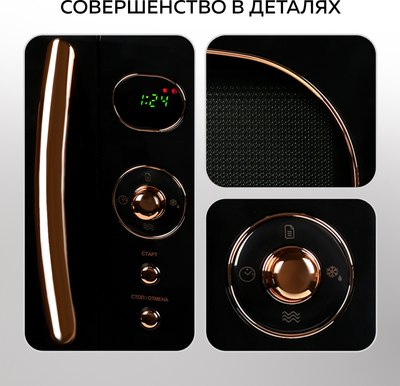 Микроволновая печь GFGRIL GF-MWO205