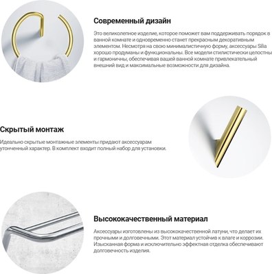 Крючок для ванной Deante Silia Bianco ADI_A111