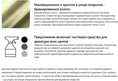 Дозатор встраиваемый в мойку Deante Aster Gold BR ZZZ_R0DD