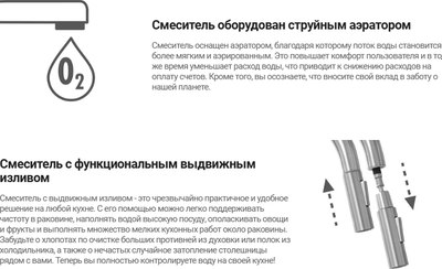 Смеситель Deante Olfato Steel BQO_F72M