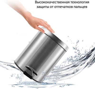 Мусорное ведро Sundays Home HC2337W