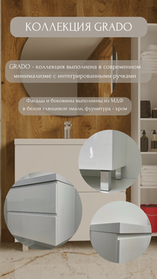 Тумба под умывальник Garda Grado 66_570 26.66.570