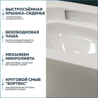 Унитаз подвесной Teymi Martta Vortex T42101