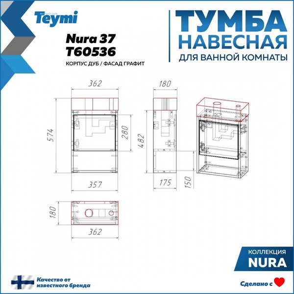 Тумба под умывальник Teymi Nura T60536