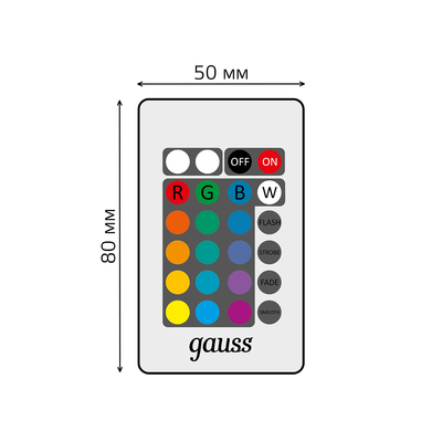 Пульт для светодиодной ленты Gauss RGBW-лампами LED / 966412400