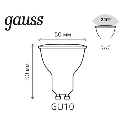 Лампа Gauss MR16 6W GU10 RGBW+димирование LED / 101106406