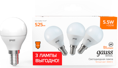 Набор ламп Gauss Basic Шар 5.5W 525lm 3000K E14 LED / 10531152T - фото