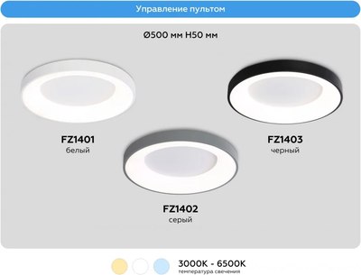 Потолочный светильник Ambrella Orbital FZ1403 BK