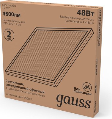 Панель светодиодная Gauss 48W 4600lm 6500K IP20 призма LED / 842123345