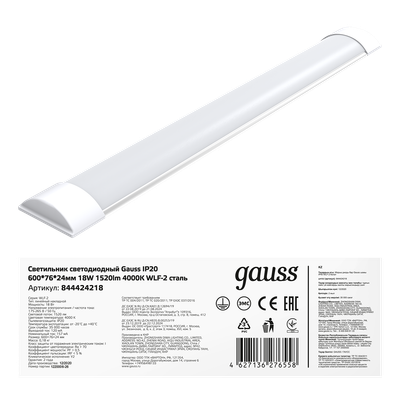 Светильник линейный Gauss IP40 18W 1520lm 4000K WLF-2 сталь / 844424218