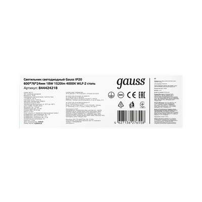 Светильник линейный Gauss IP40 18W 1520lm 4000K WLF-2 сталь / 844424218