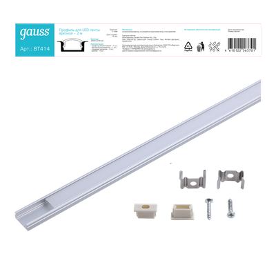 Профиль для светодиодной ленты Gauss Врезной гл 7mm - 2m / BT414