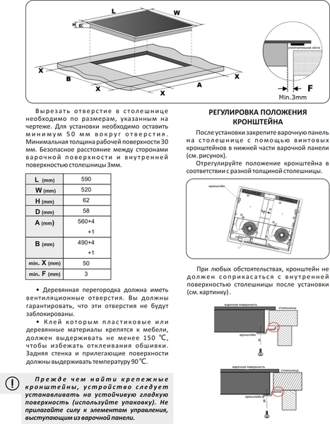 Индукционная варочная панель Exiteq EXH-504IW