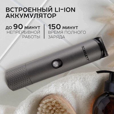 Машинка для стрижки волос Scarlett SC-HC63C103